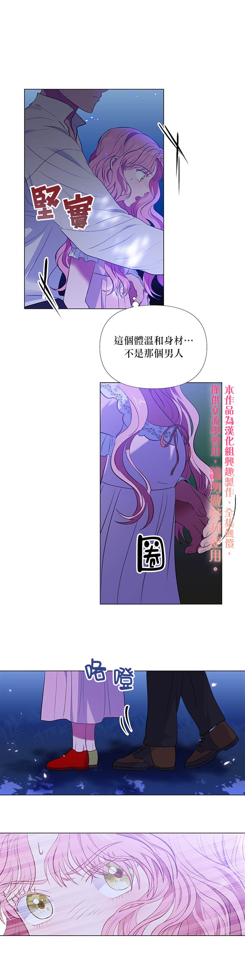 《伊丽莎白》漫画最新章节第9话免费下拉式在线观看章节第【1】张图片