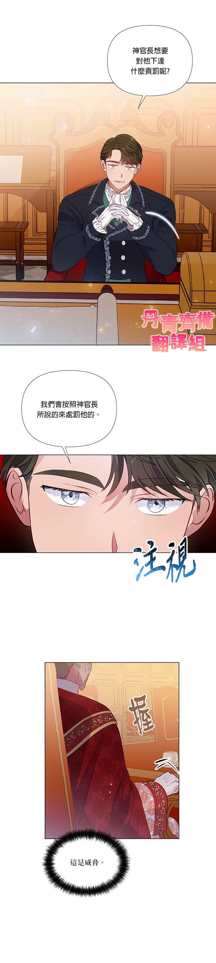 《伊丽莎白》漫画最新章节第16话免费下拉式在线观看章节第【28】张图片