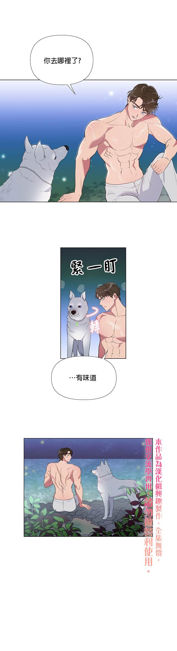 《伊丽莎白》漫画最新章节第3话免费下拉式在线观看章节第【5】张图片