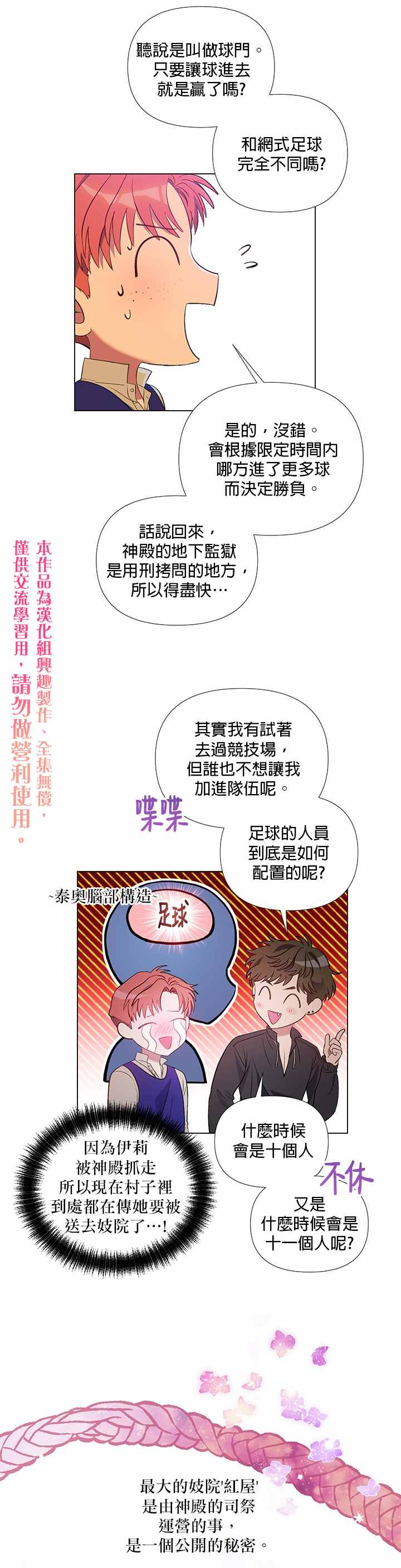 《伊丽莎白》漫画最新章节第13话免费下拉式在线观看章节第【10】张图片