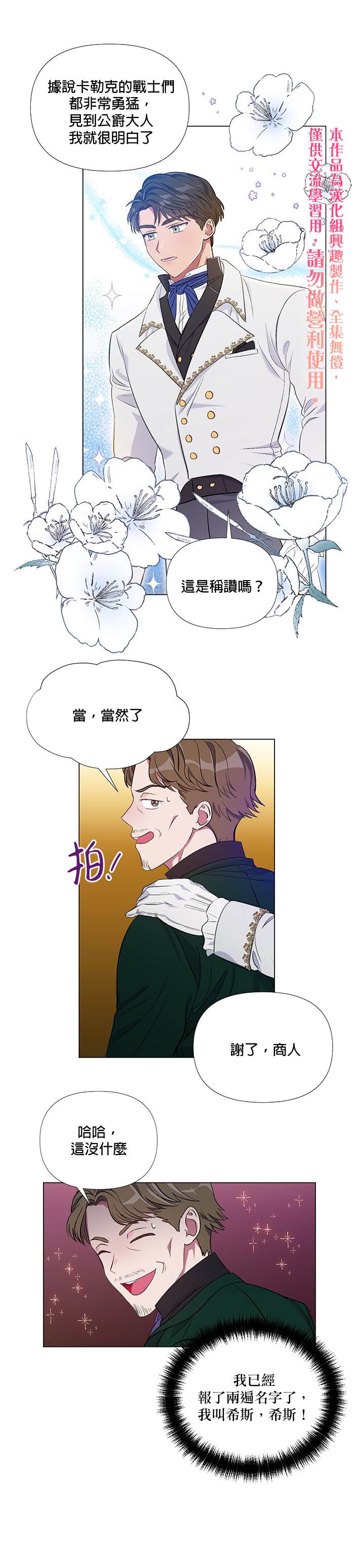 《伊丽莎白》漫画最新章节第4话免费下拉式在线观看章节第【15】张图片