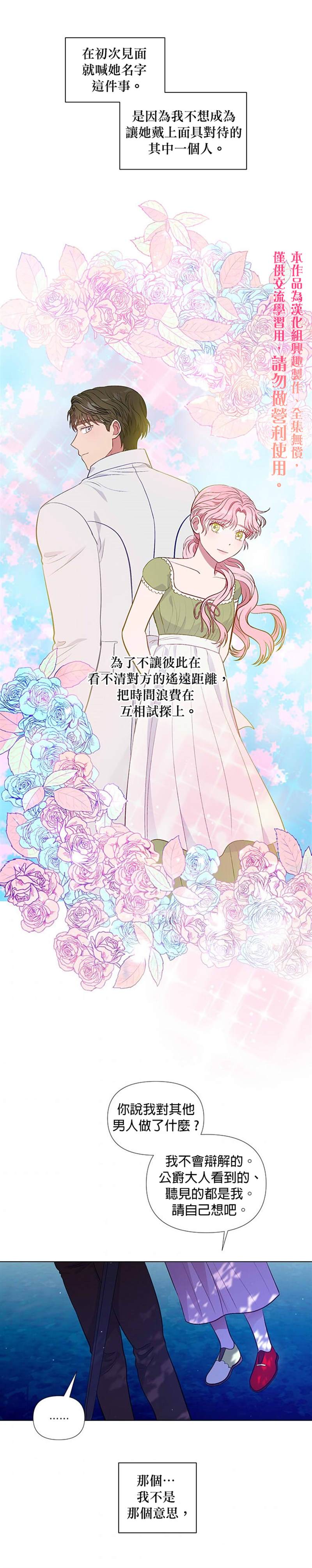 《伊丽莎白》漫画最新章节第25话免费下拉式在线观看章节第【20】张图片