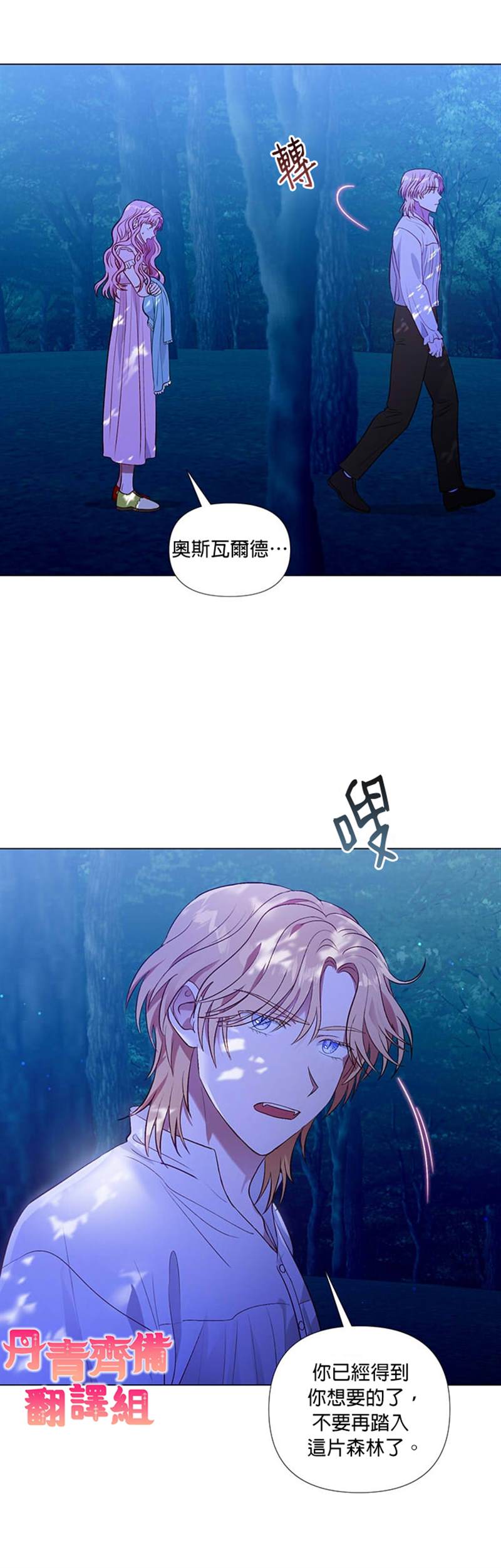 《伊丽莎白》漫画最新章节第25话免费下拉式在线观看章节第【2】张图片
