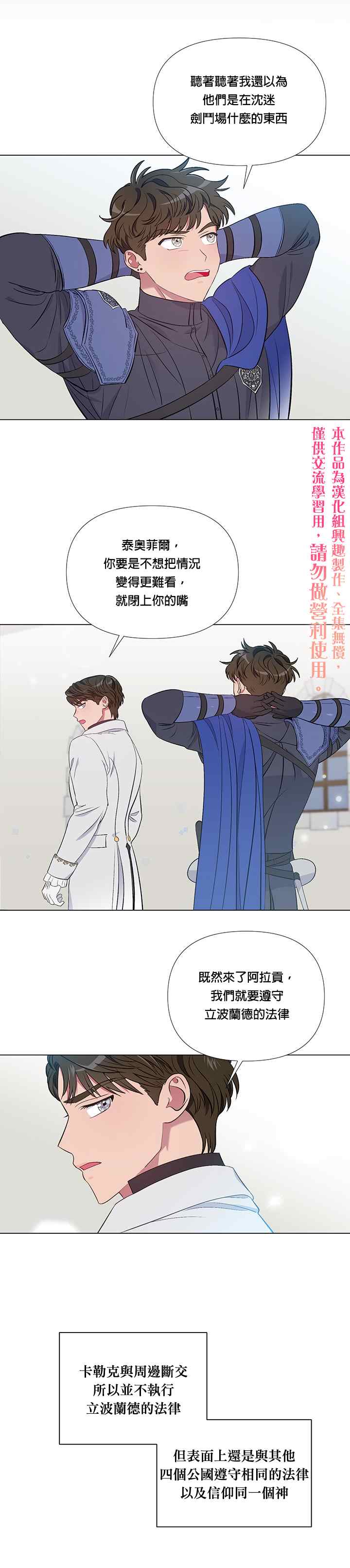 《伊丽莎白》漫画最新章节第5话免费下拉式在线观看章节第【5】张图片