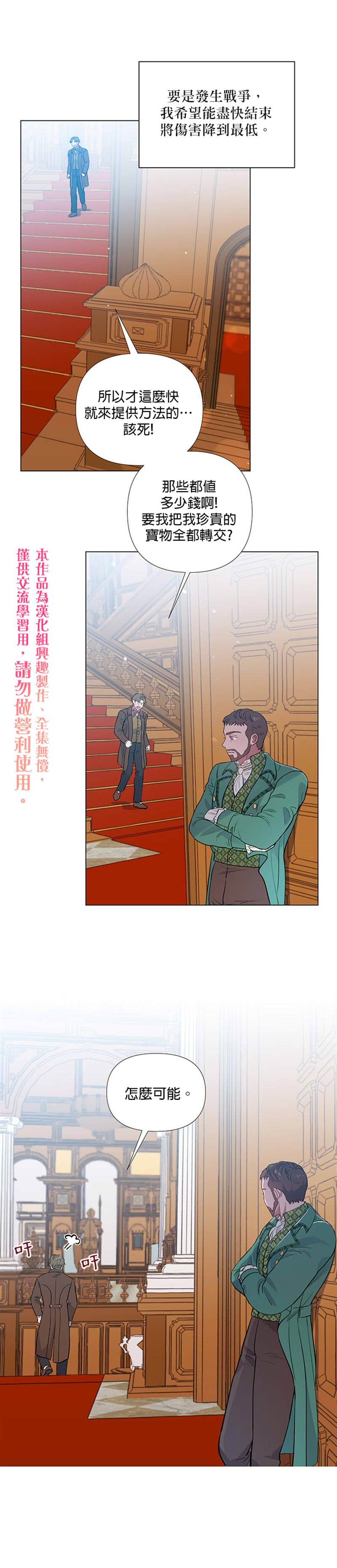 《伊丽莎白》漫画最新章节第21话免费下拉式在线观看章节第【20】张图片