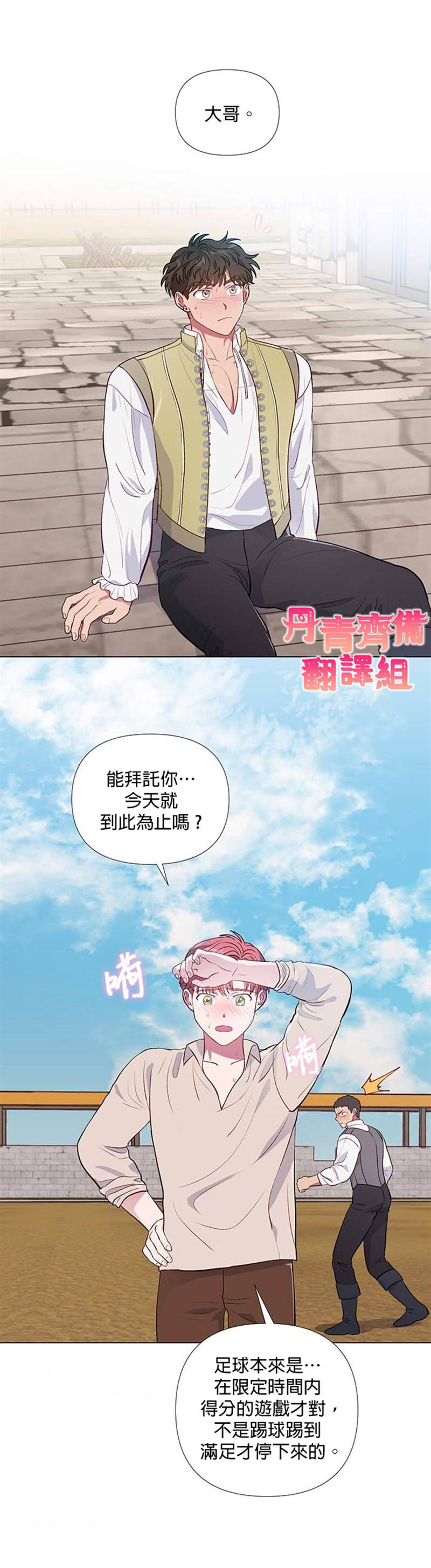 《伊丽莎白》漫画最新章节第22话免费下拉式在线观看章节第【17】张图片