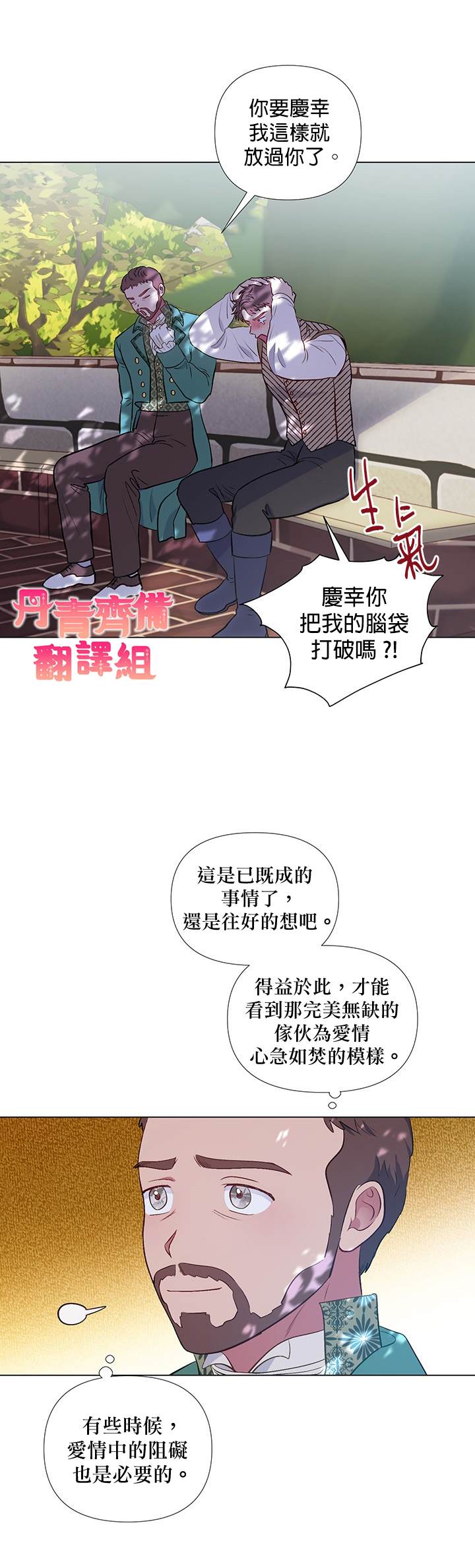 《伊丽莎白》漫画最新章节第20话免费下拉式在线观看章节第【23】张图片