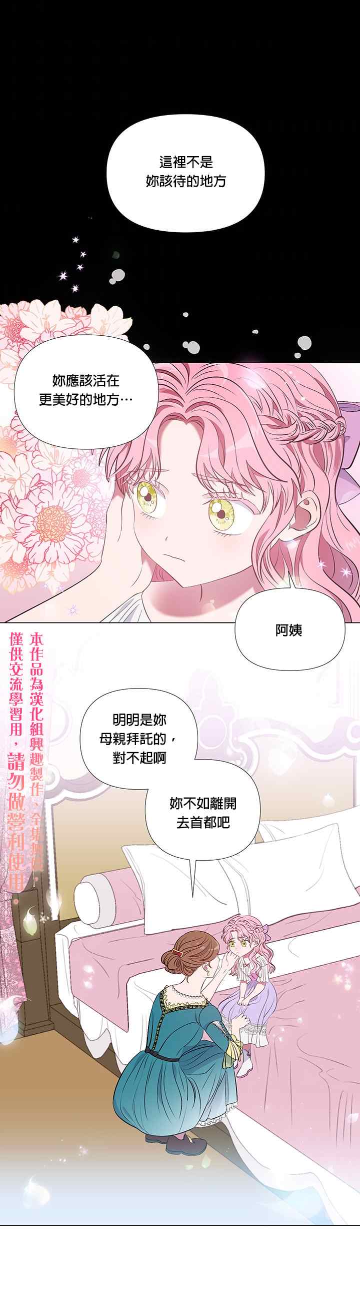 《伊丽莎白》漫画最新章节第5话免费下拉式在线观看章节第【20】张图片