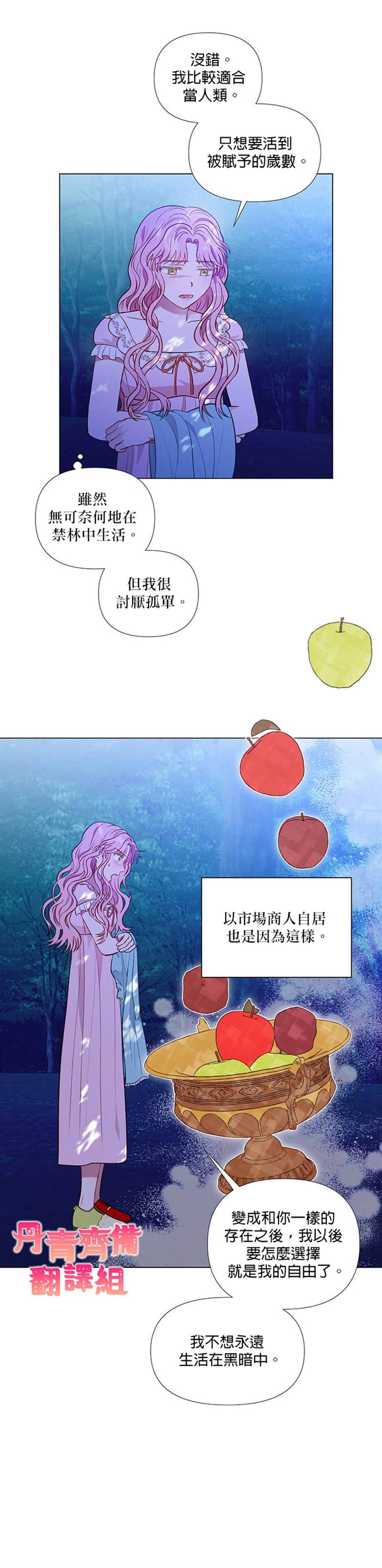 《伊丽莎白》漫画最新章节第24话免费下拉式在线观看章节第【13】张图片