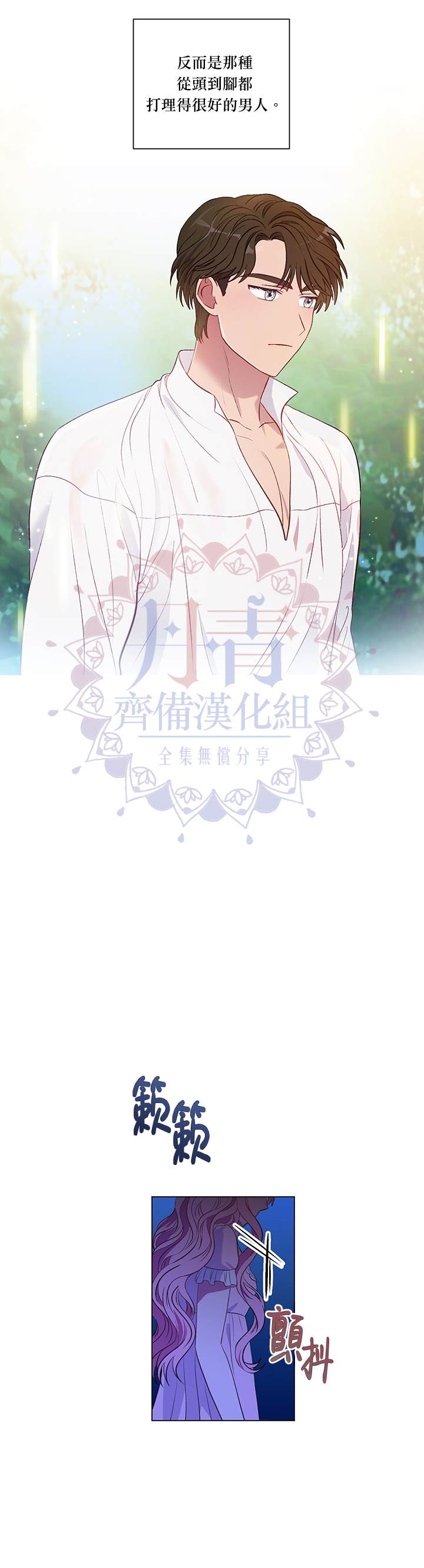 《伊丽莎白》漫画最新章节第11话免费下拉式在线观看章节第【2】张图片