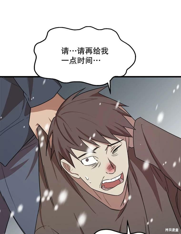 《公女的危险哥哥们》漫画最新章节第1话免费下拉式在线观看章节第【18】张图片