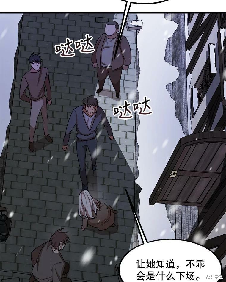 《公女的危险哥哥们》漫画最新章节第1话免费下拉式在线观看章节第【64】张图片