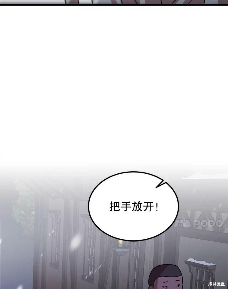 《公女的危险哥哥们》漫画最新章节第1话免费下拉式在线观看章节第【73】张图片