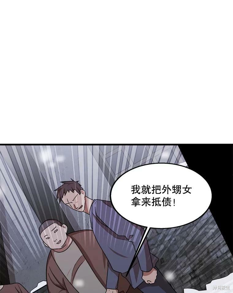 《公女的危险哥哥们》漫画最新章节第1话免费下拉式在线观看章节第【33】张图片