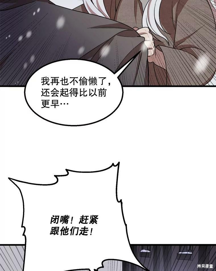 《公女的危险哥哥们》漫画最新章节第1话免费下拉式在线观看章节第【48】张图片