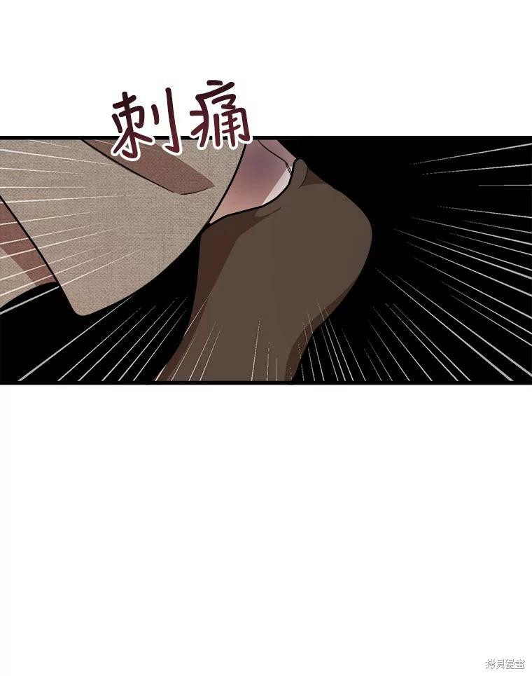 《公女的危险哥哥们》漫画最新章节第1话免费下拉式在线观看章节第【69】张图片