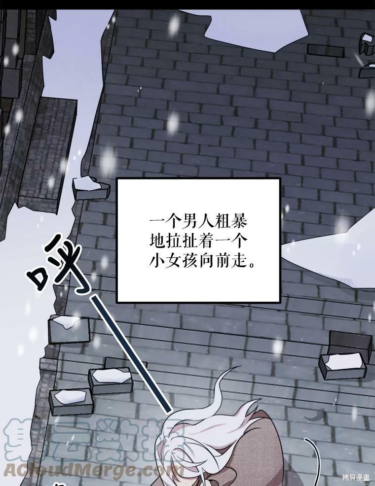 《公女的危险哥哥们》漫画最新章节第1话免费下拉式在线观看章节第【5】张图片