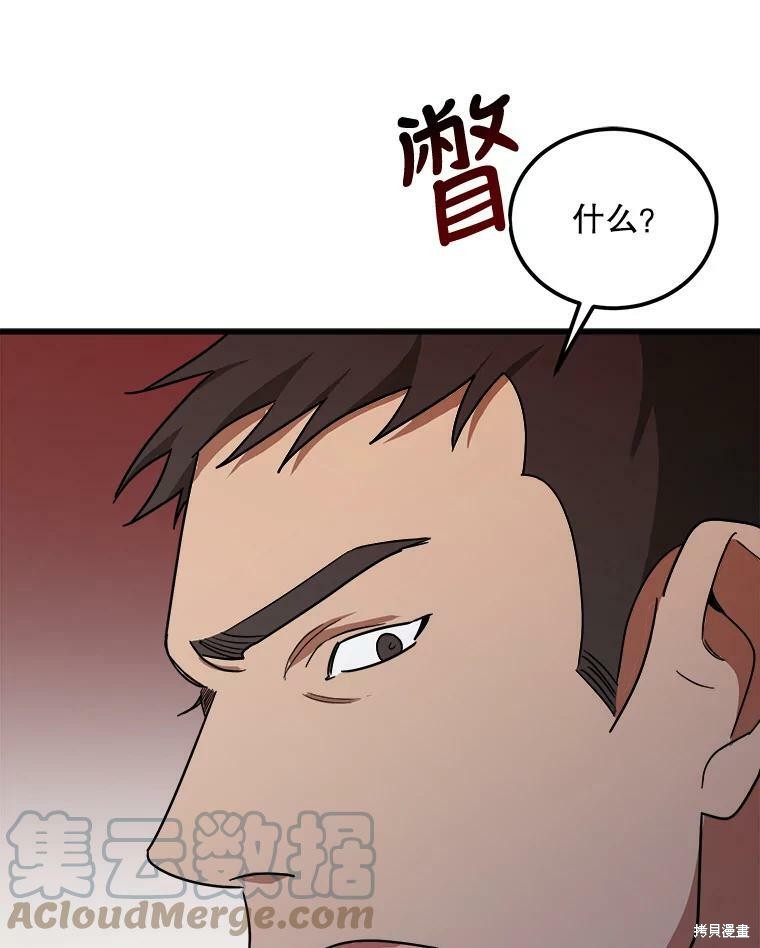 《公女的危险哥哥们》漫画最新章节第1话免费下拉式在线观看章节第【35】张图片