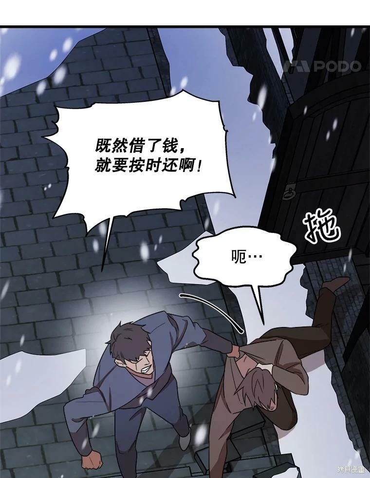 《公女的危险哥哥们》漫画最新章节第1话免费下拉式在线观看章节第【16】张图片