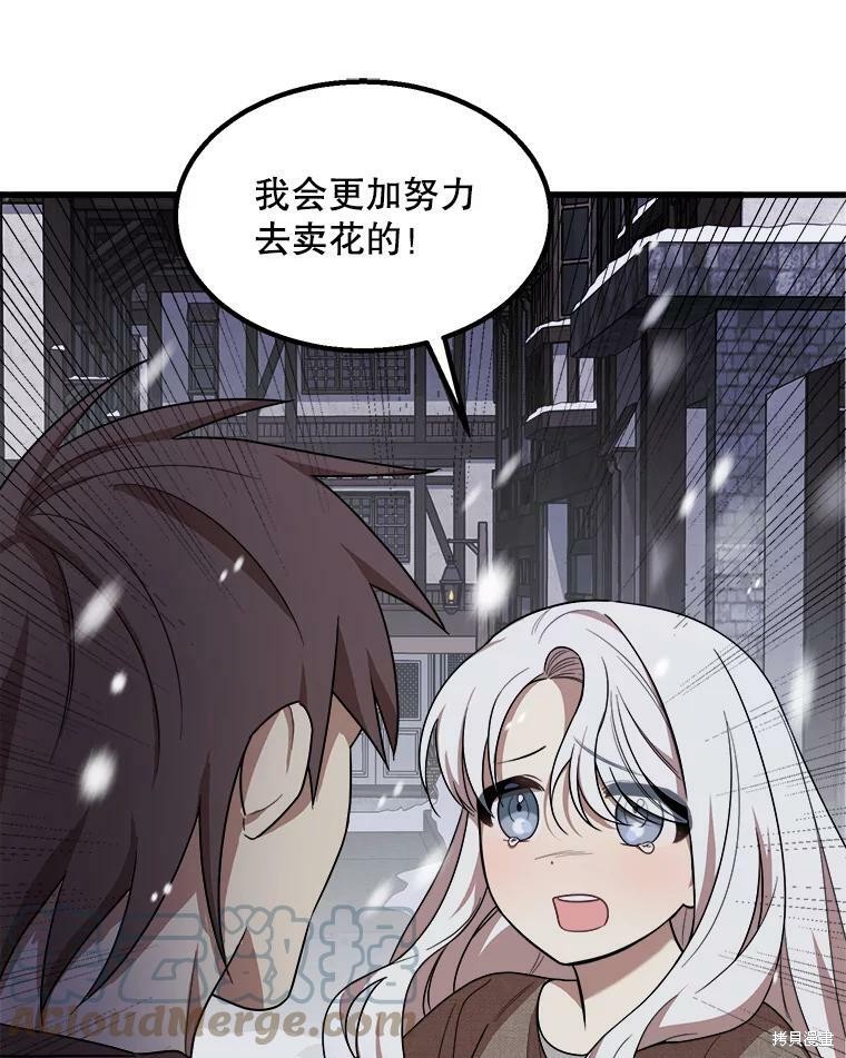 《公女的危险哥哥们》漫画最新章节第1话免费下拉式在线观看章节第【47】张图片