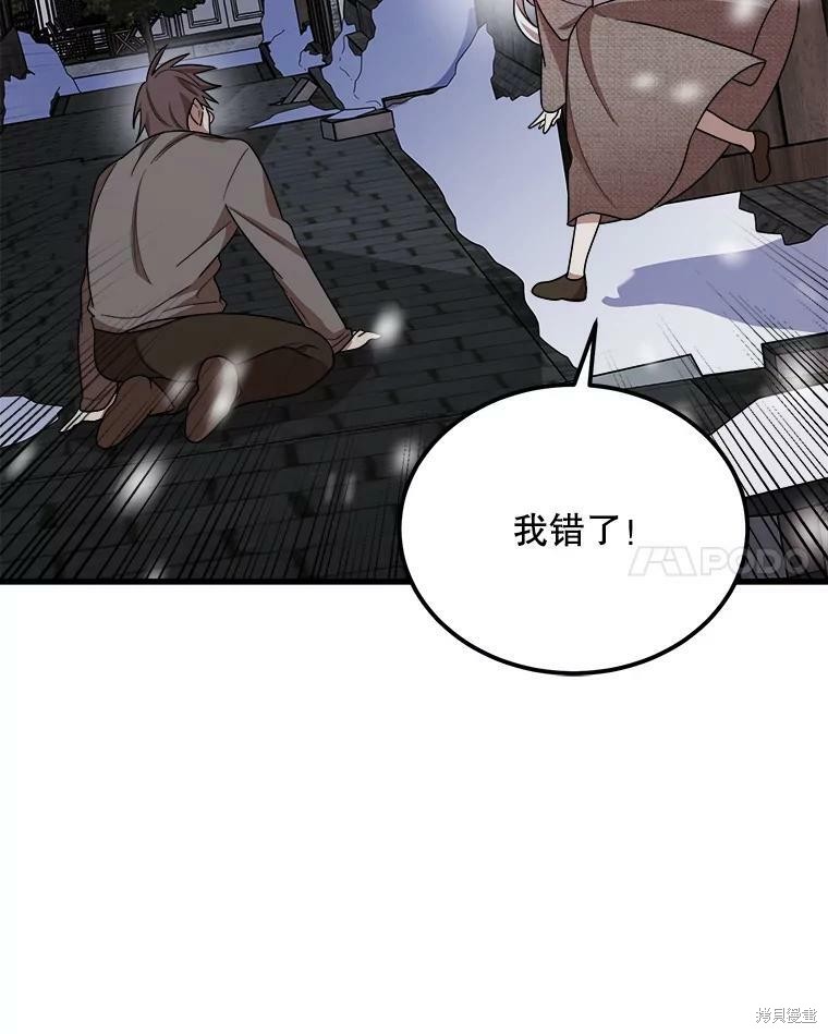 《公女的危险哥哥们》漫画最新章节第1话免费下拉式在线观看章节第【46】张图片