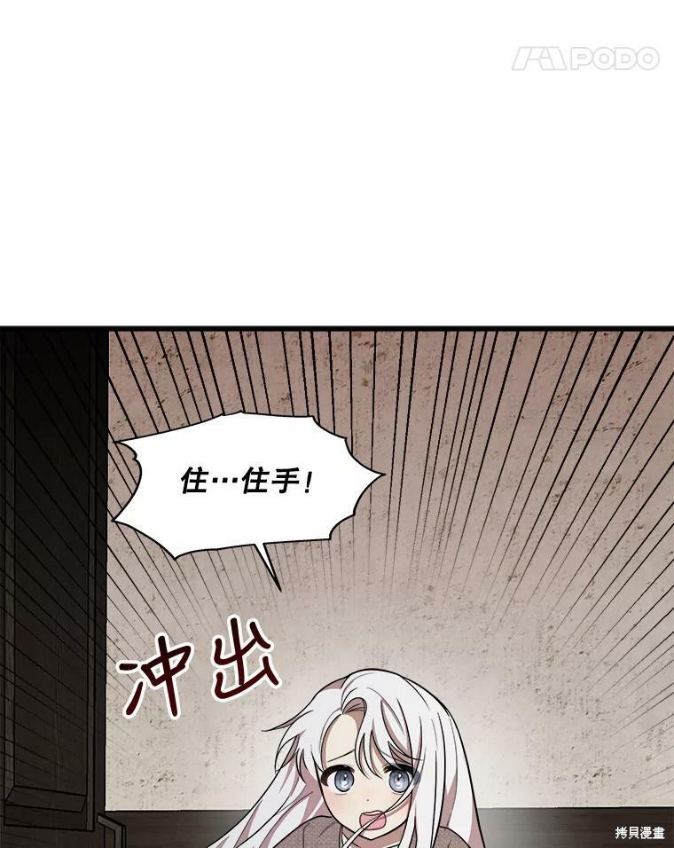 《公女的危险哥哥们》漫画最新章节第1话免费下拉式在线观看章节第【26】张图片