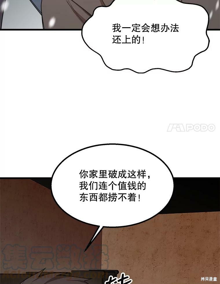 《公女的危险哥哥们》漫画最新章节第1话免费下拉式在线观看章节第【19】张图片