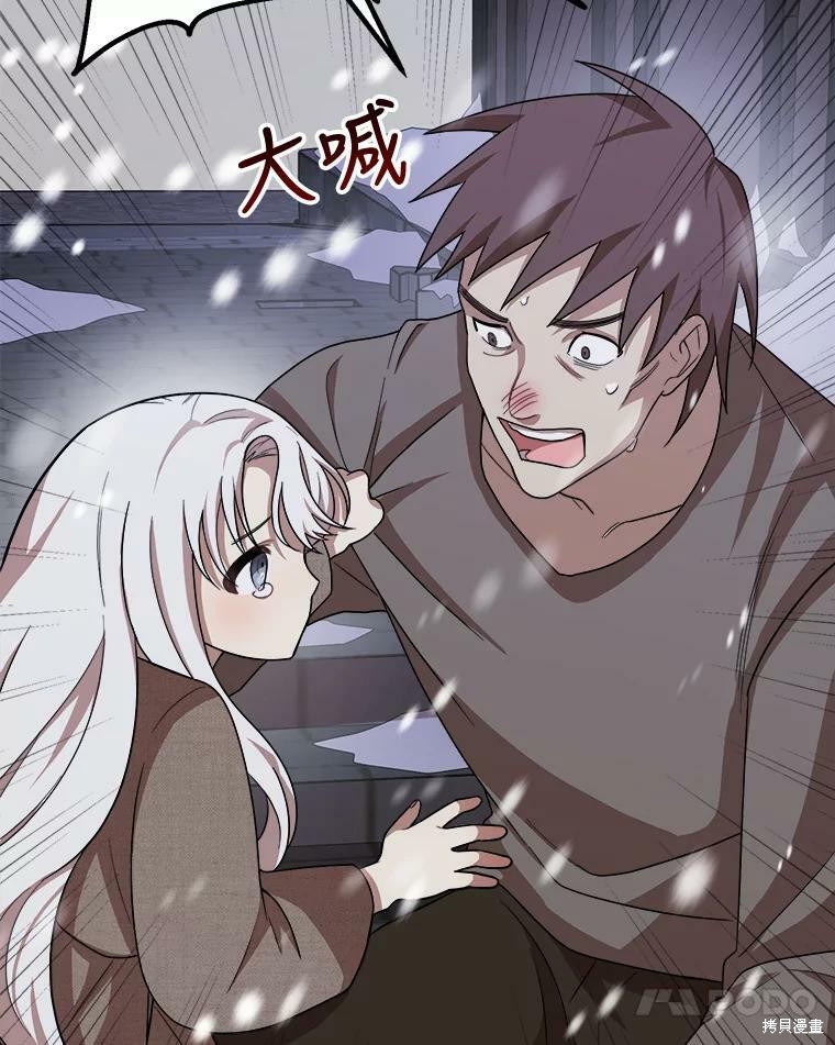 《公女的危险哥哥们》漫画最新章节第1话免费下拉式在线观看章节第【49】张图片