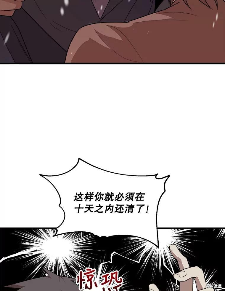 《公女的危险哥哥们》漫画最新章节第1话免费下拉式在线观看章节第【24】张图片