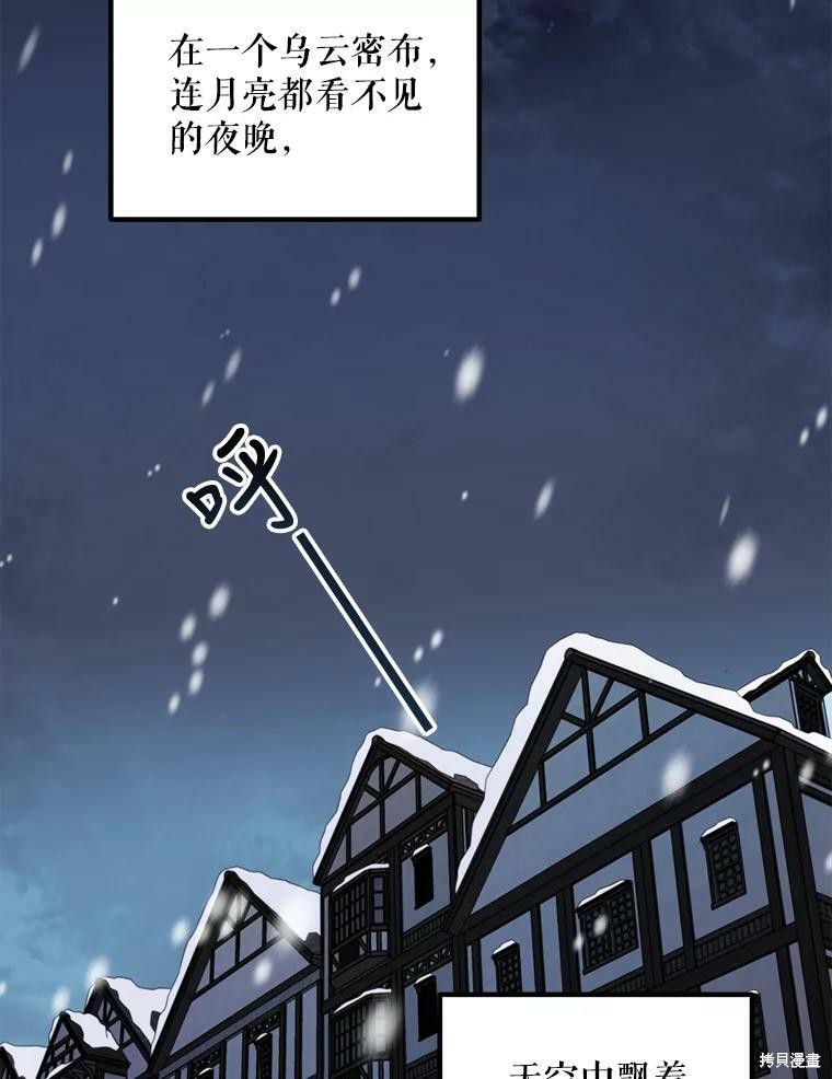 《公女的危险哥哥们》漫画最新章节第1话免费下拉式在线观看章节第【2】张图片