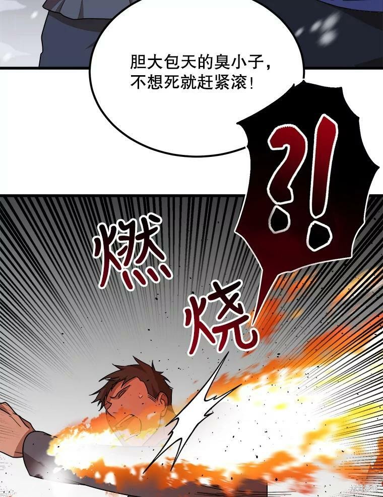 《公女的危险哥哥们》漫画最新章节第1话免费下拉式在线观看章节第【82】张图片