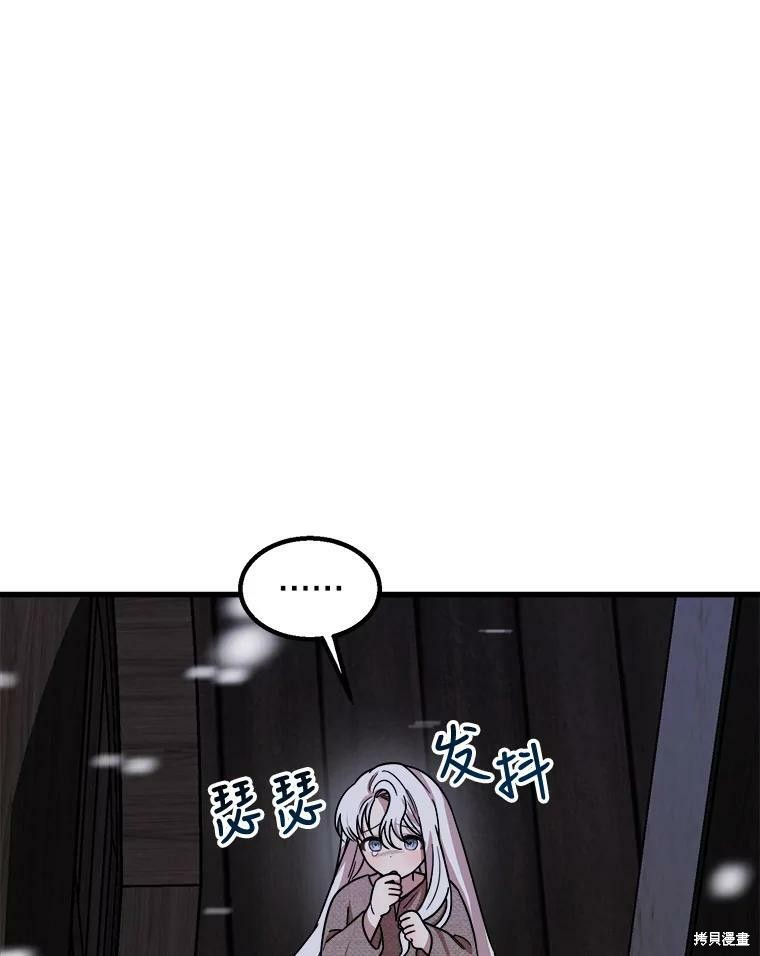 《公女的危险哥哥们》漫画最新章节第1话免费下拉式在线观看章节第【28】张图片