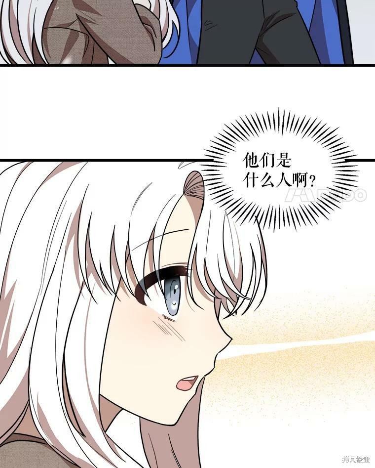 《公女的危险哥哥们》漫画最新章节第1话免费下拉式在线观看章节第【97】张图片