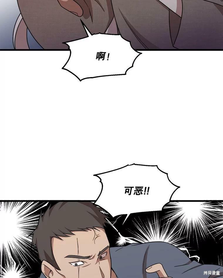 《公女的危险哥哥们》漫画最新章节第1话免费下拉式在线观看章节第【58】张图片