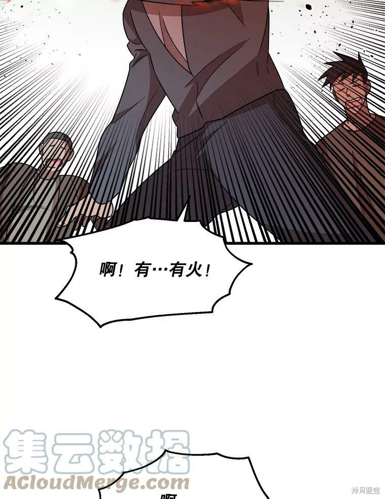 《公女的危险哥哥们》漫画最新章节第1话免费下拉式在线观看章节第【83】张图片