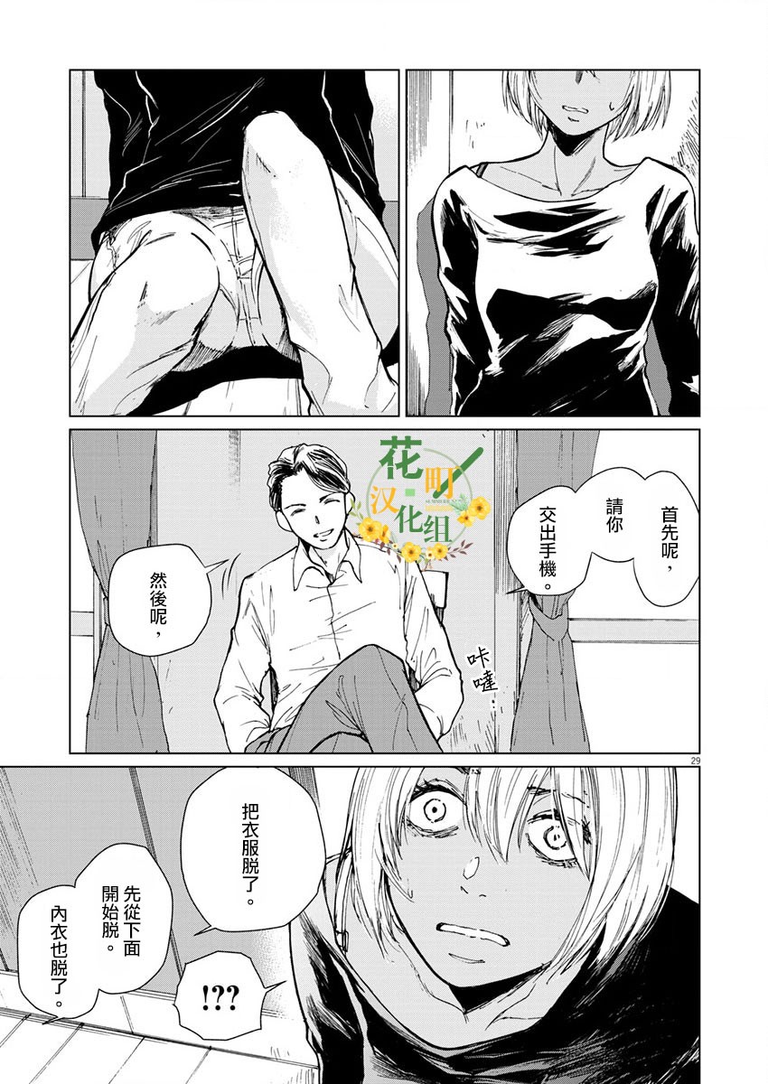 《坏姐姐》漫画最新章节第11话免费下拉式在线观看章节第【31】张图片