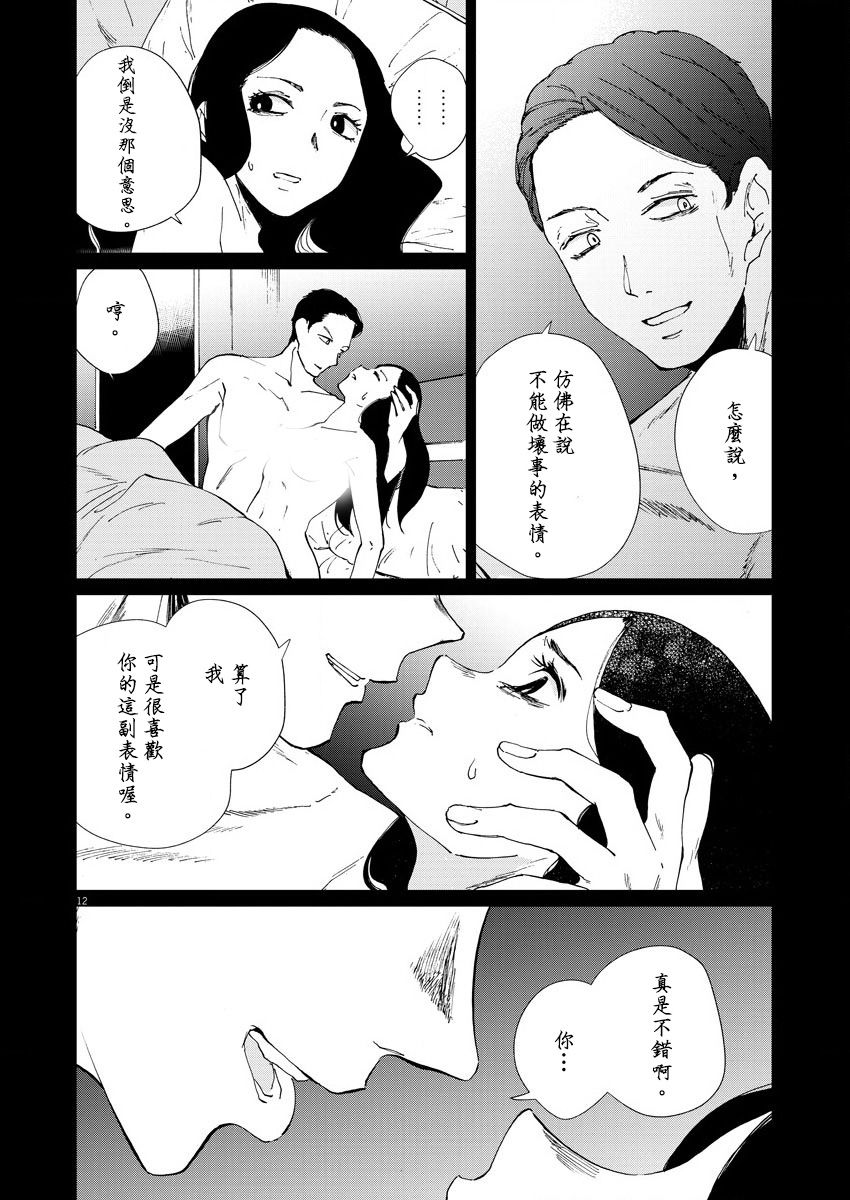 《坏姐姐》漫画最新章节第10话免费下拉式在线观看章节第【14】张图片