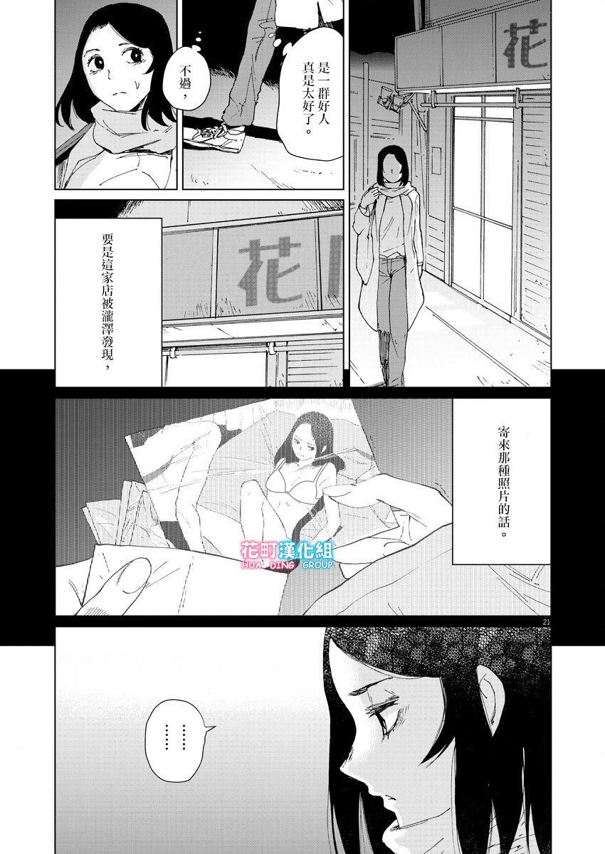 《坏姐姐》漫画最新章节第10话免费下拉式在线观看章节第【23】张图片