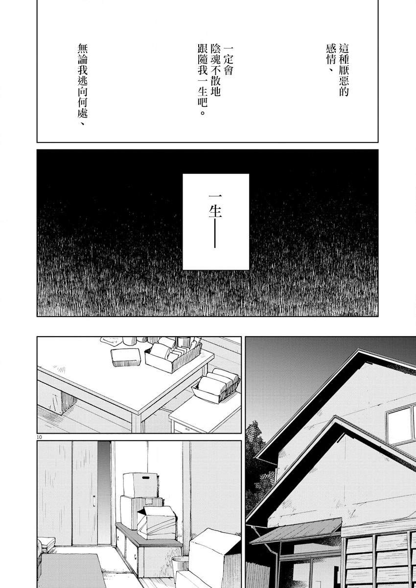 《坏姐姐》漫画最新章节第18话免费下拉式在线观看章节第【12】张图片