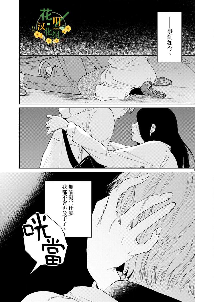 《坏姐姐》漫画最新章节第18话免费下拉式在线观看章节第【3】张图片