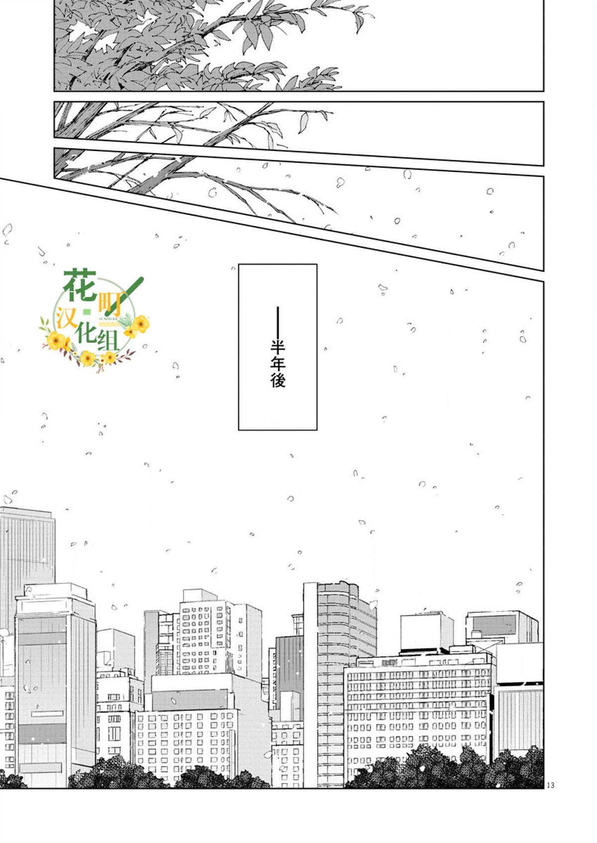 《坏姐姐》漫画最新章节第8话免费下拉式在线观看章节第【13】张图片