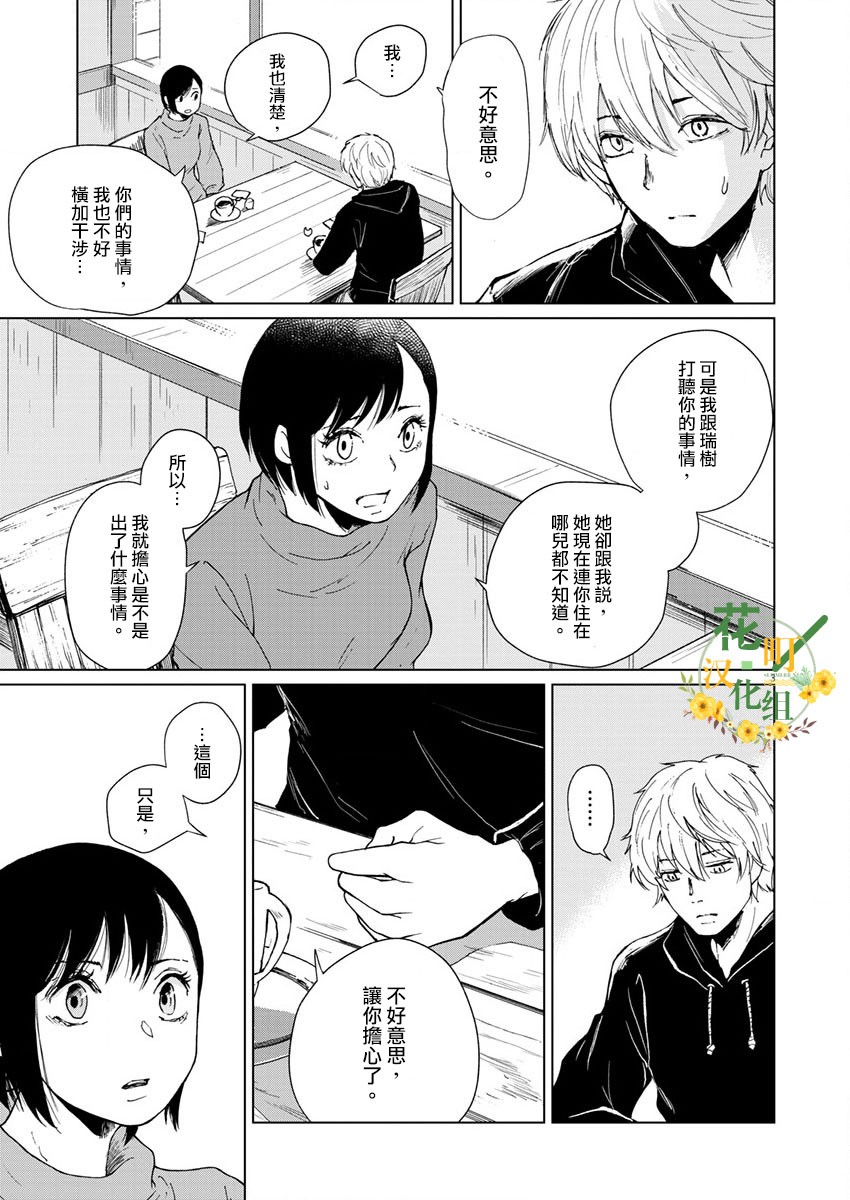 《坏姐姐》漫画最新章节第11话免费下拉式在线观看章节第【5】张图片