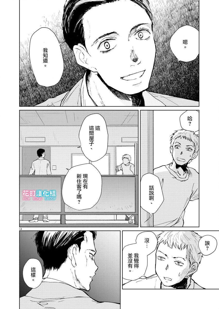 《坏姐姐》漫画最新章节第9话免费下拉式在线观看章节第【16】张图片