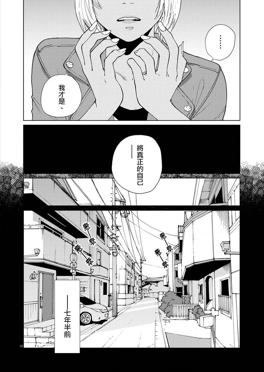 《坏姐姐》漫画最新章节第16话免费下拉式在线观看章节第【12】张图片