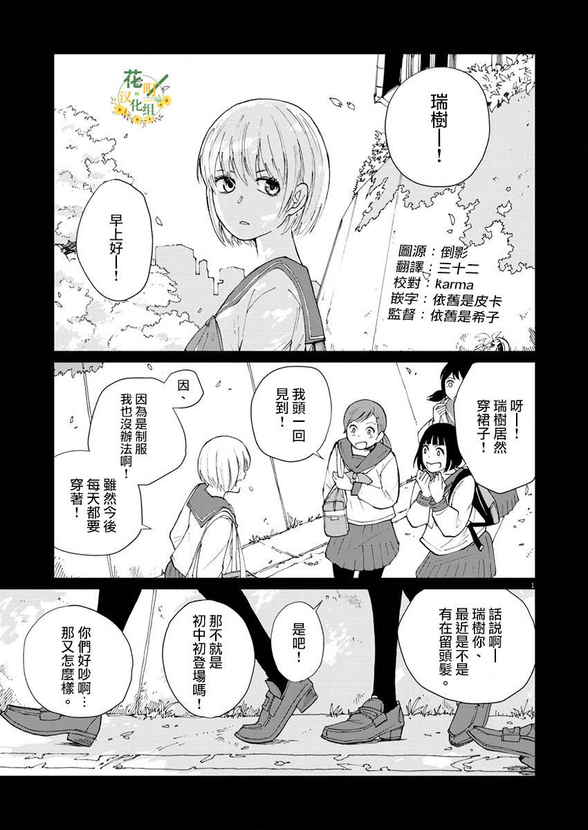 《坏姐姐》漫画最新章节第16话免费下拉式在线观看章节第【3】张图片