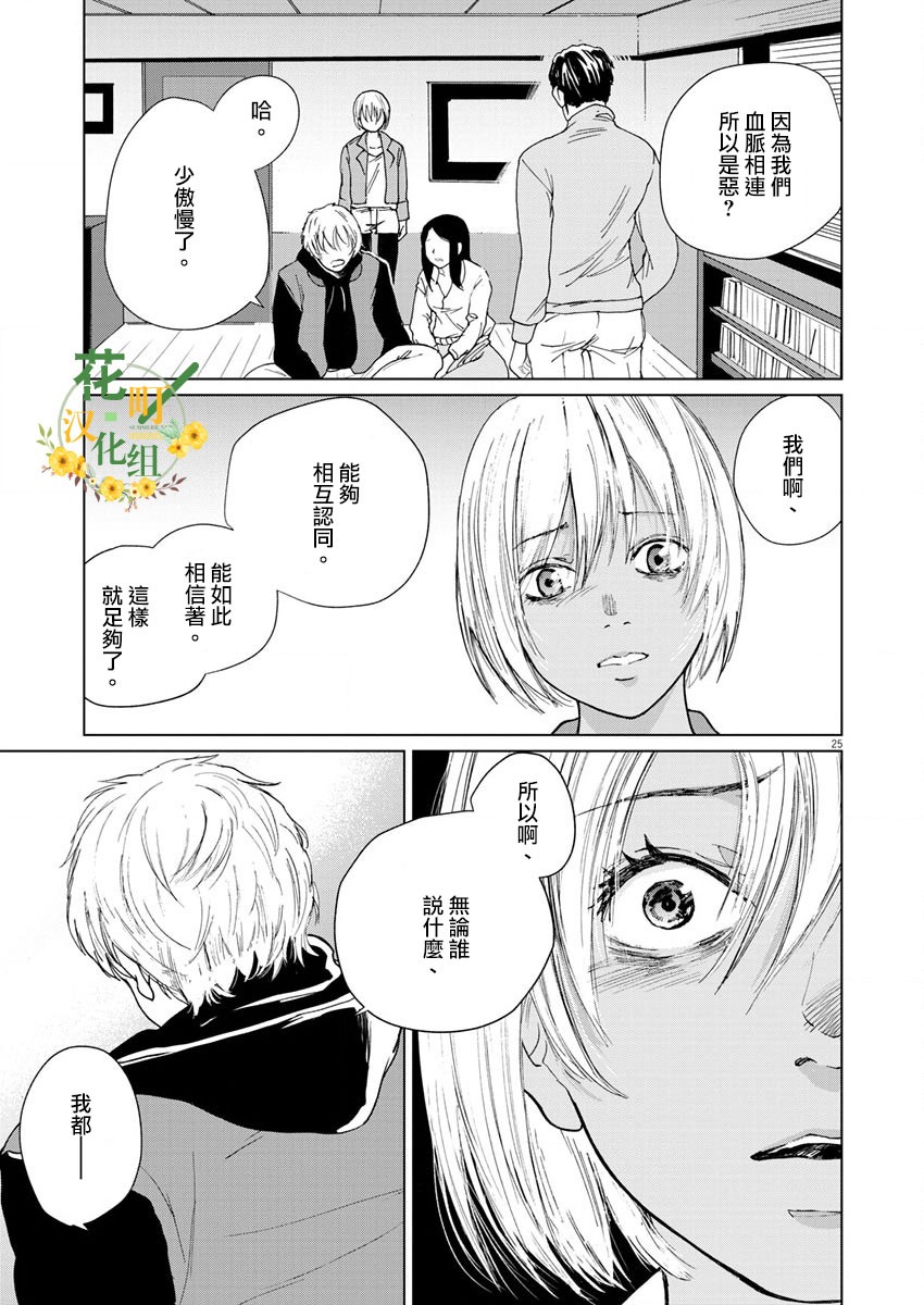 《坏姐姐》漫画最新章节第15话免费下拉式在线观看章节第【27】张图片