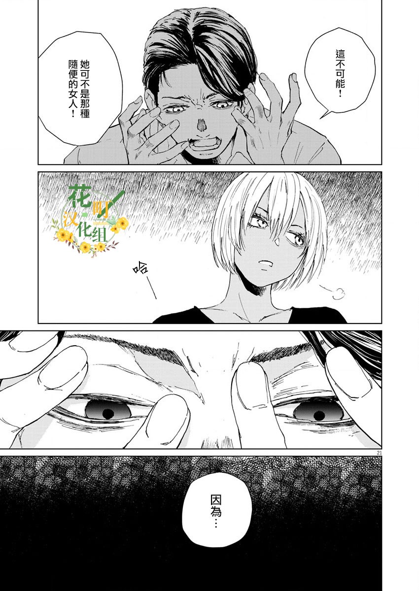 《坏姐姐》漫画最新章节第11话免费下拉式在线观看章节第【23】张图片