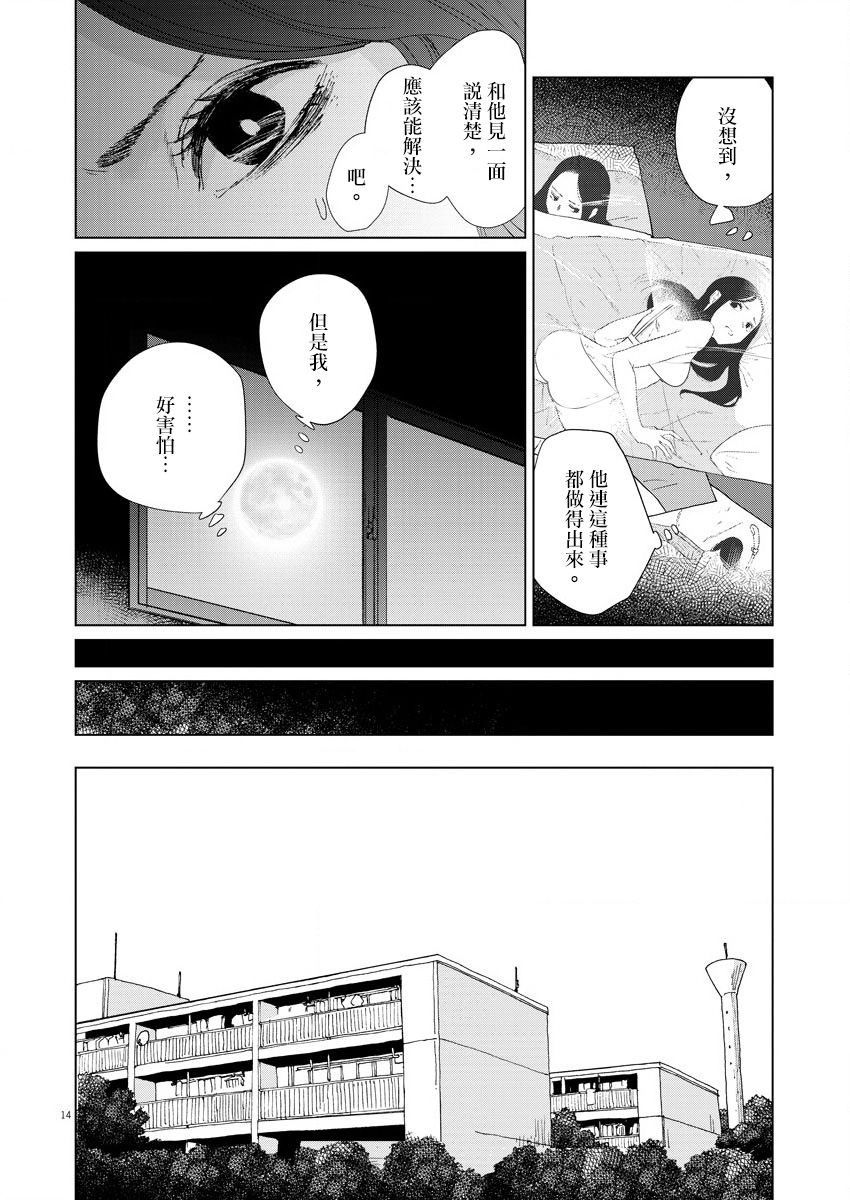 《坏姐姐》漫画最新章节第10话免费下拉式在线观看章节第【16】张图片