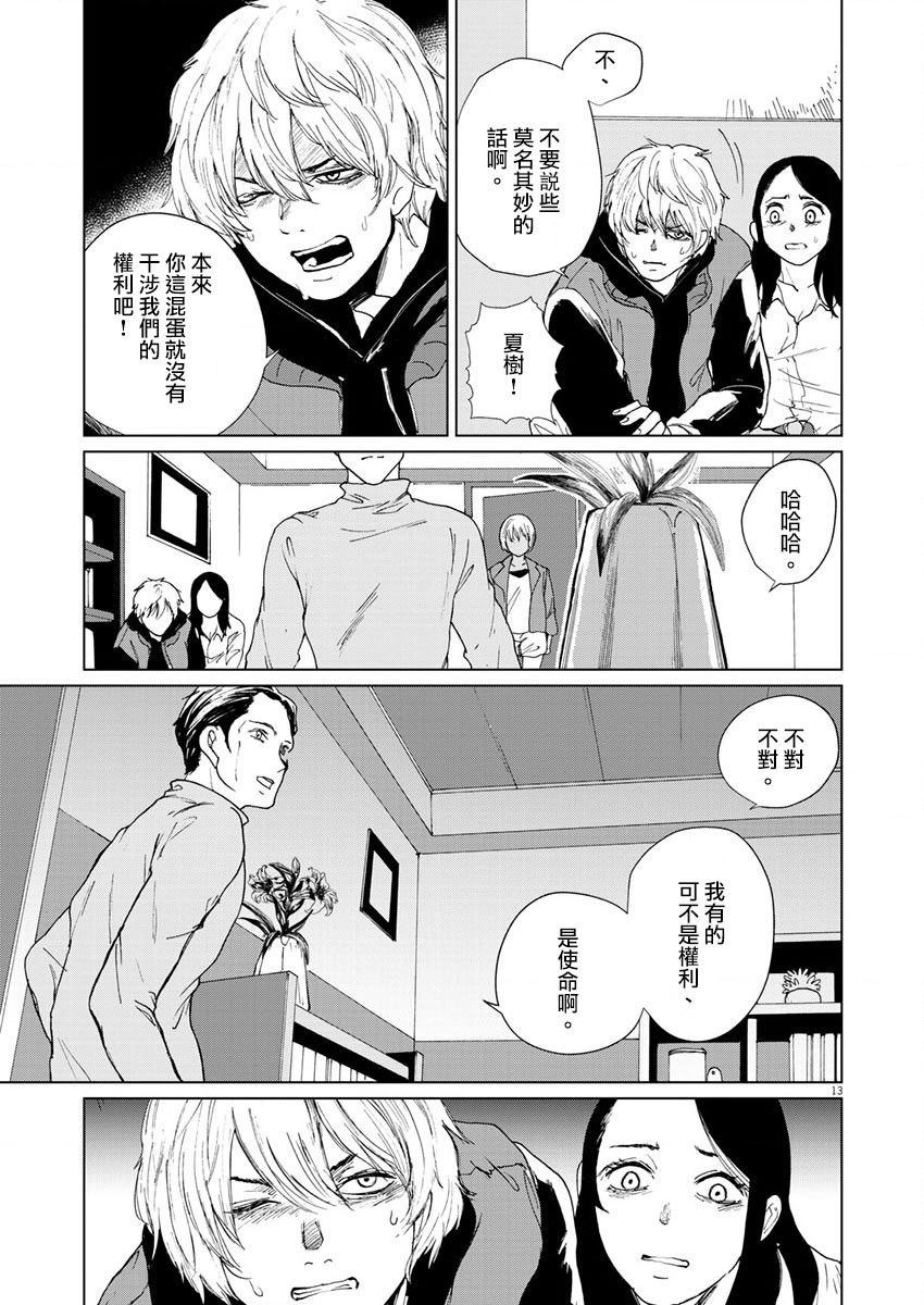 《坏姐姐》漫画最新章节第15话免费下拉式在线观看章节第【15】张图片