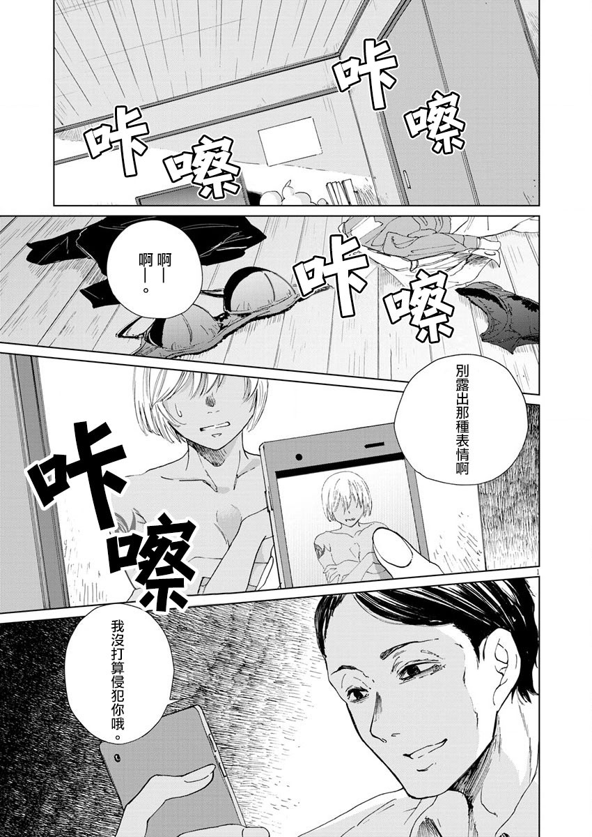 《坏姐姐》漫画最新章节第12话免费下拉式在线观看章节第【3】张图片